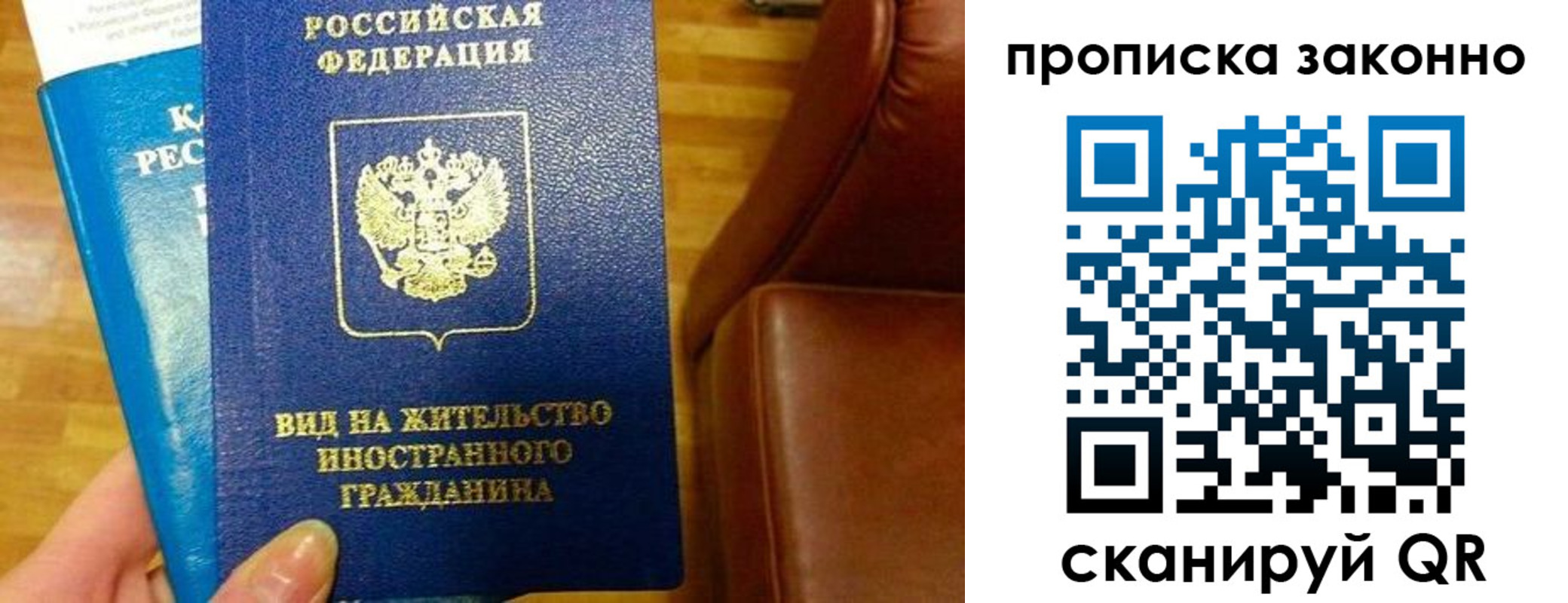 временная регистрация собственник в Кодинске