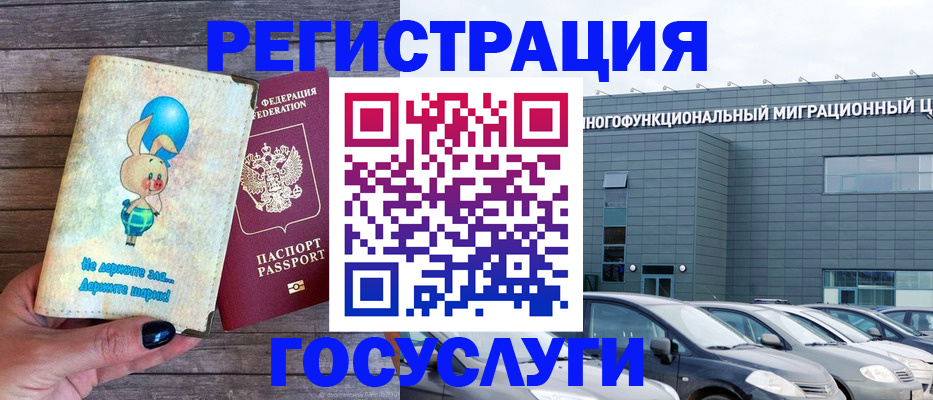 прописка 2025 в Кодинске