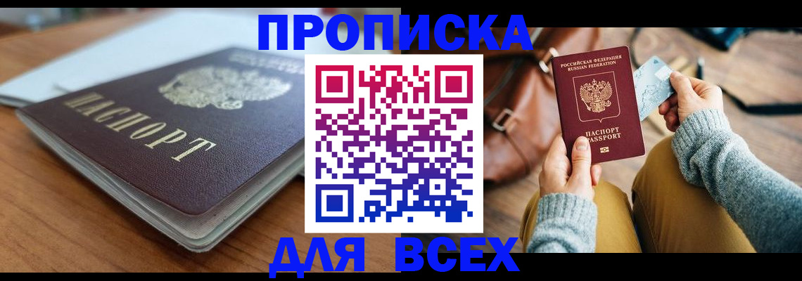 регистрация для школы в Кодинске