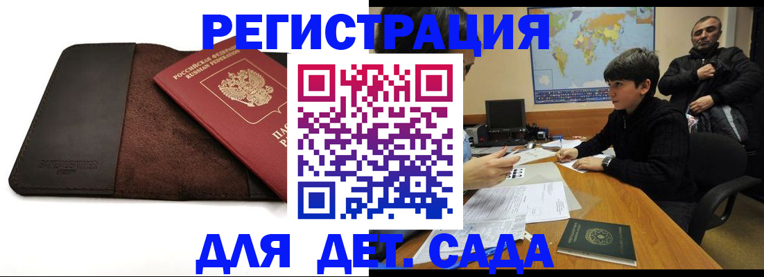 временная регистрация поиск в Кодинске