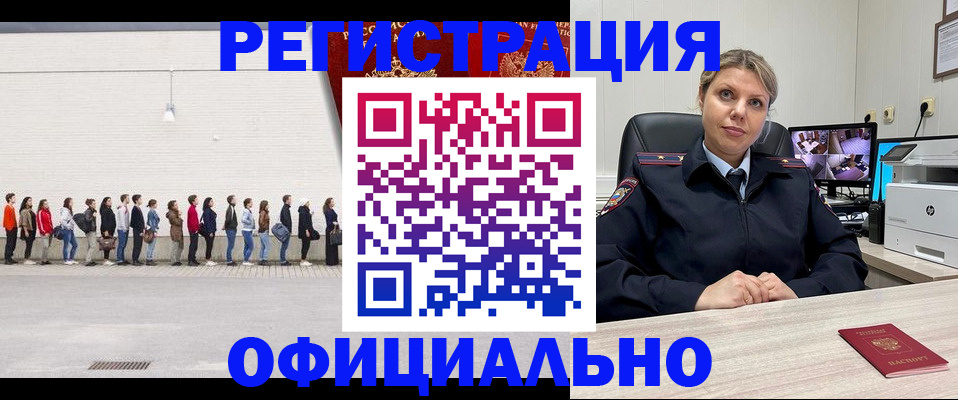 временная регистрация надежно в Кодинске