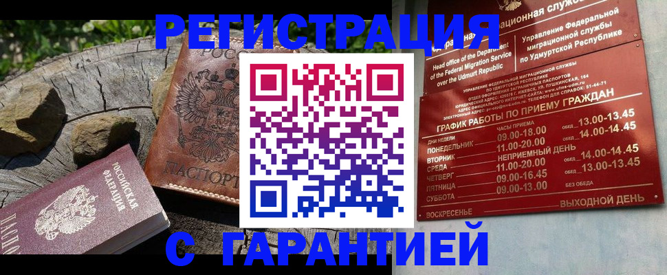 временная регистрация поиск в Кодинске