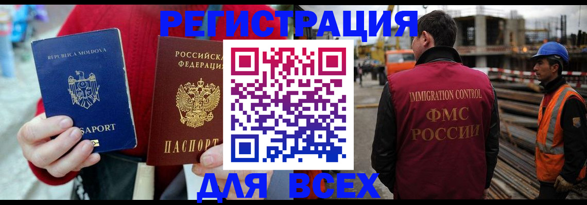 временная регистрация собственник в Кодинске